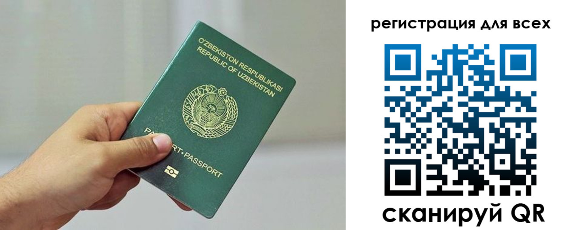 прописка ребенка в Краснокаменске