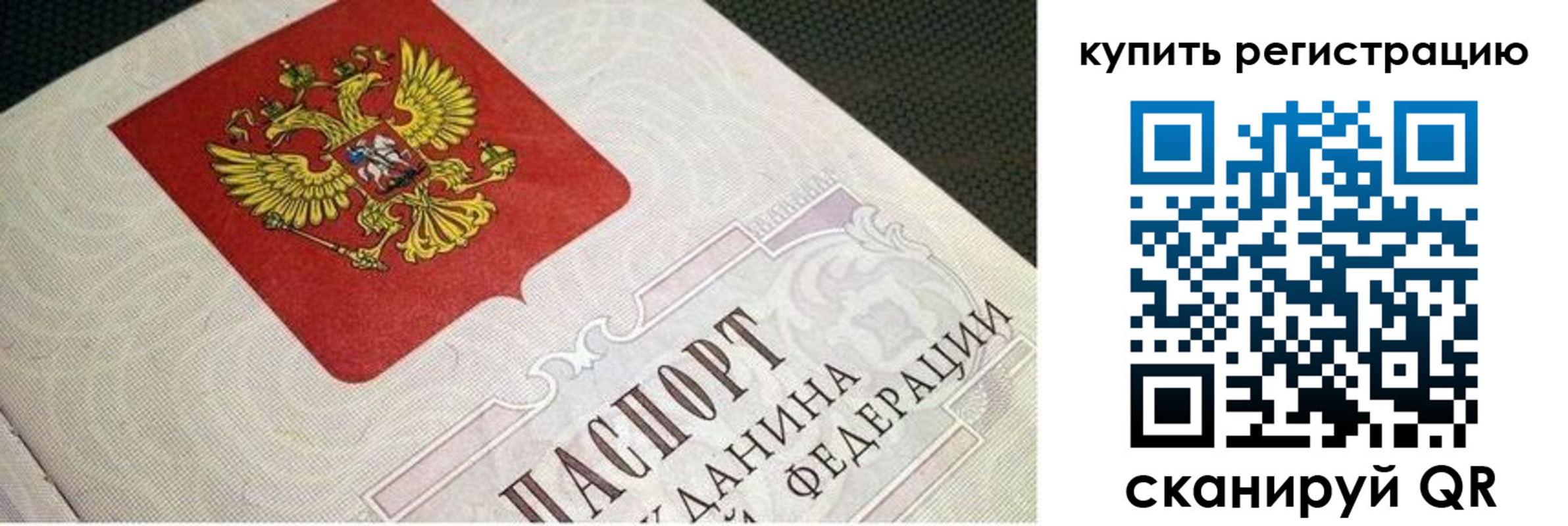 регистрация в Краснокаменске
