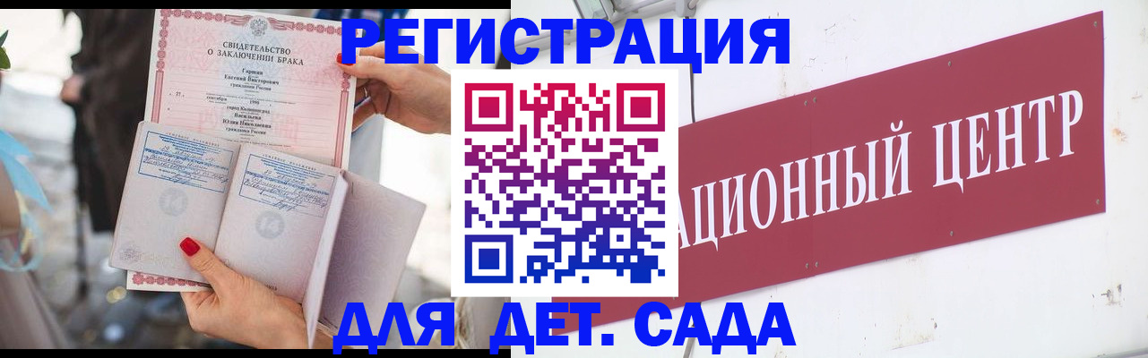 прописка законно в Краснокаменске