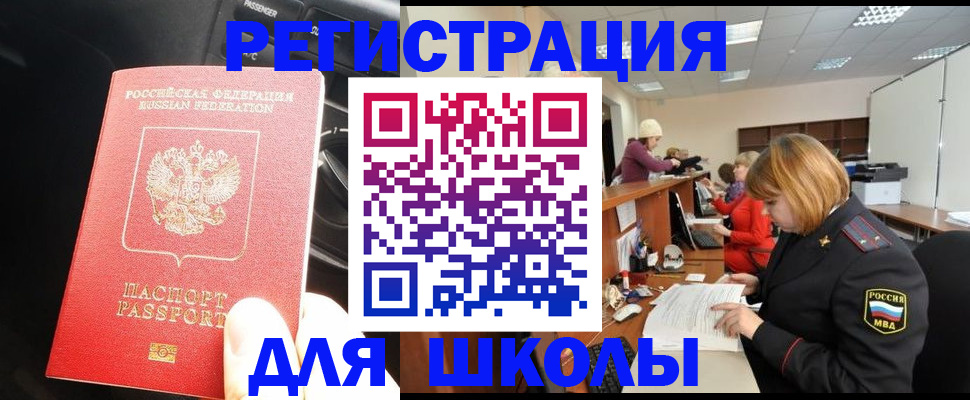 временная регистрация недорого в Краснокаменске