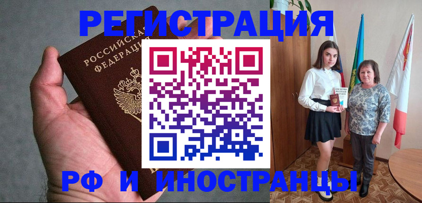 прописка в квартире в Краснокаменске