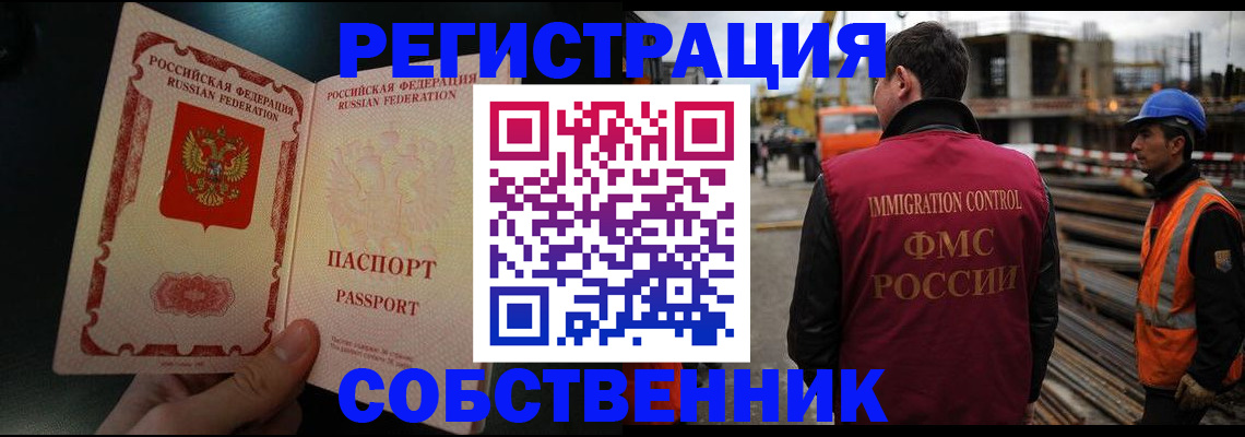 временная регистрация гарантия в Краснокаменске